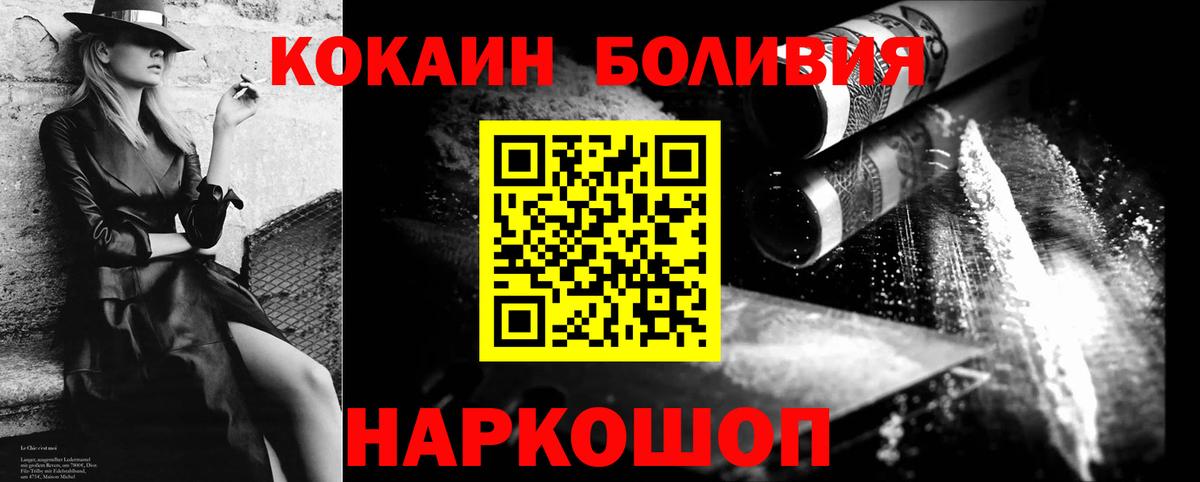 Cocaine 99%  Кокаин Fish Scale  Вятские Поляны  Вход с VPN 