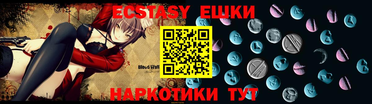Ecstasy ешки Вятские Поляны