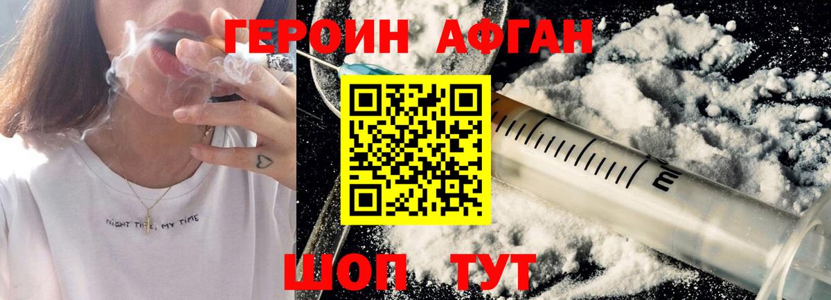 Героин гречка Вятские Поляны