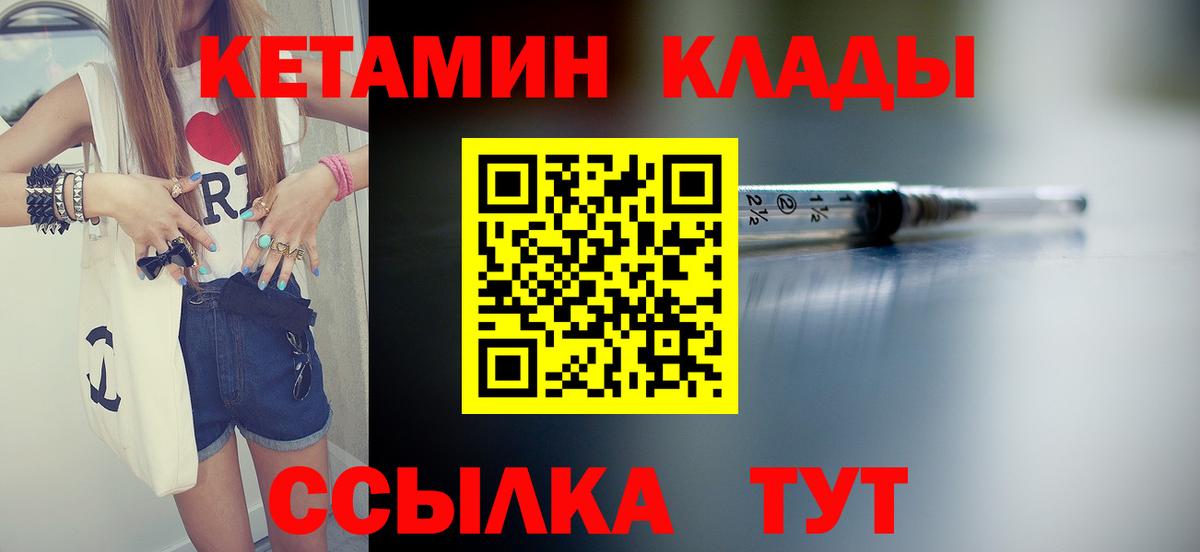 Вятские Поляны  КЕТАМИН ketamine  Вход с VPN 
