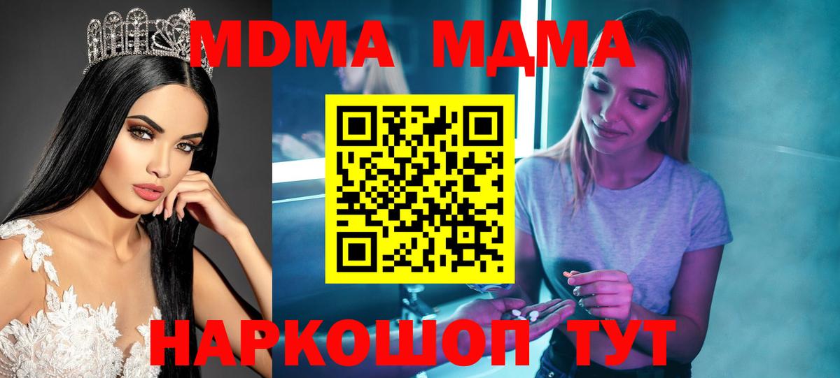 МДМА VHQ Вятские Поляны