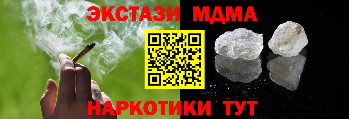 MDMA кристаллы  МДМА crystal  Вятские Поляны  Вход с VPN 