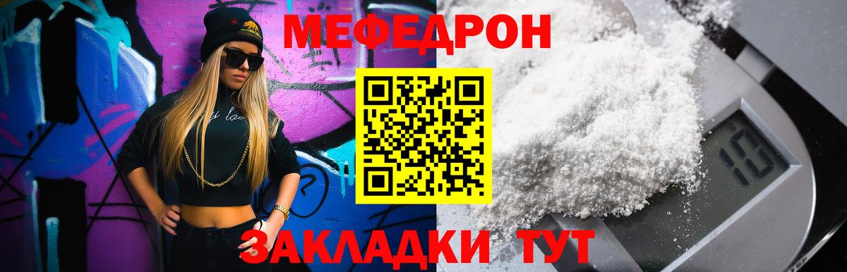 Меф кристаллы Вятские Поляны