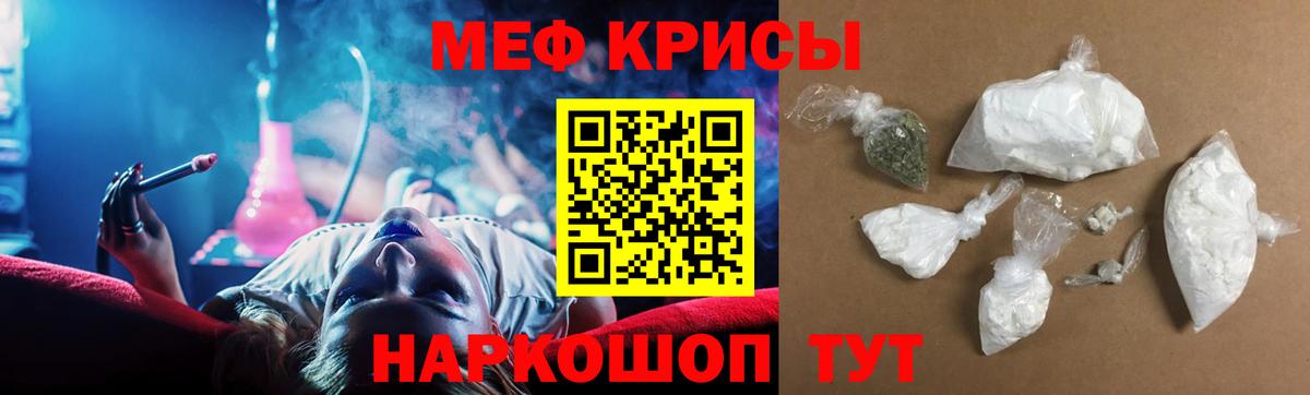 МЕФ mephedrone  Меф mephedrone  Вход с VPN  Вятские Поляны 
