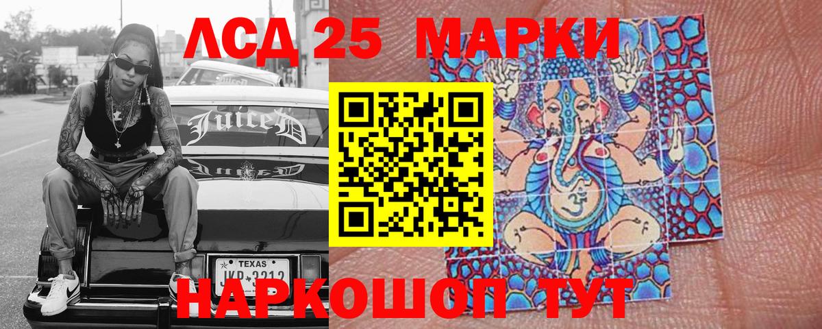Марки N-bome 1,8мг Вятские Поляны